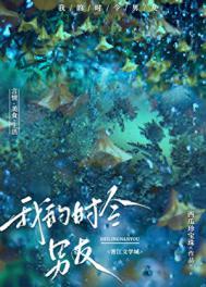 我的时令男友免费阅读
