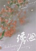 诱他失控双男主台剧观看