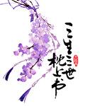三生三世枕上书阿兰若