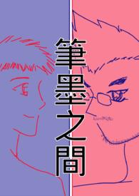自有风骨;字里行间