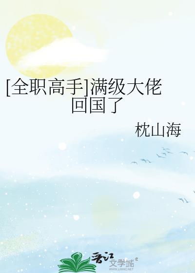 全职高手大佬都有谁