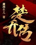 特工皇妃楚乔传百度贴吧