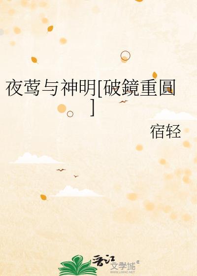 夜莺与玫瑰(骨科)