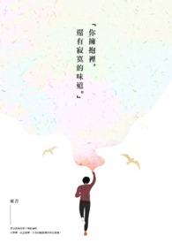 拥抱这你的滋味是什么歌
