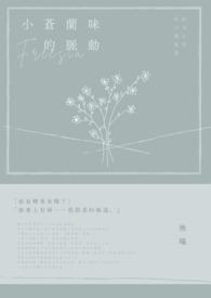 小苍兰香水的特点