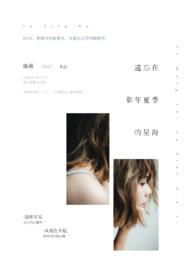 遗忘在记忆的那片海