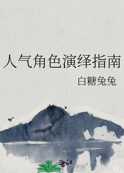快穿黑化值爆表txt宝书网
