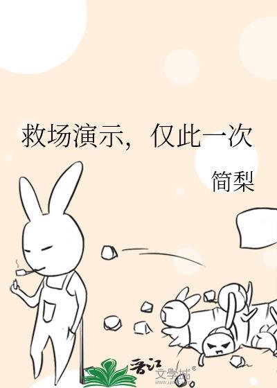 仅此一次快穿