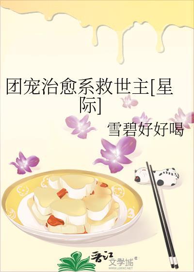 团宠完结