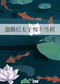 这个替身我来当存宁