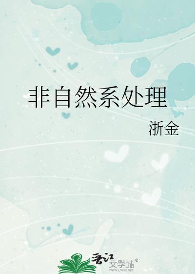 非自然生物