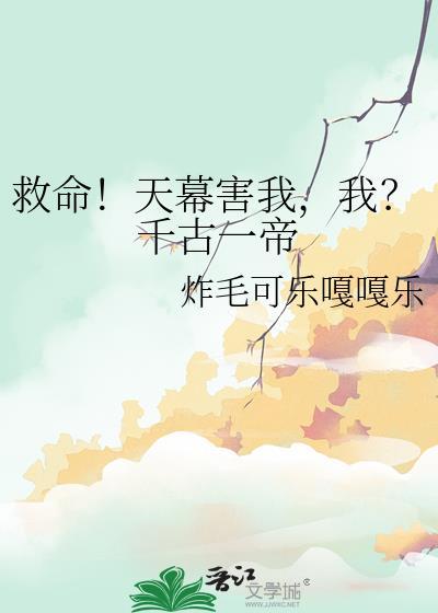 天幕作品
