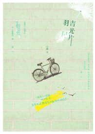 门可罗雀