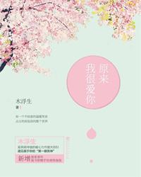 原来我很爱你第几集眼睛复明的