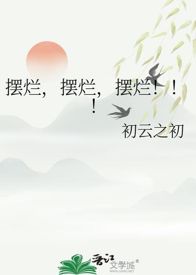 收留一只吸血鬼当男友黄金圣斗士