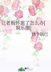 让老板高兴的话语