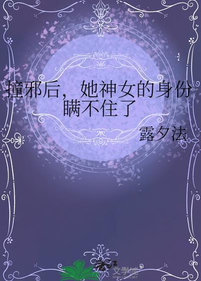 撞邪先生女演员名单