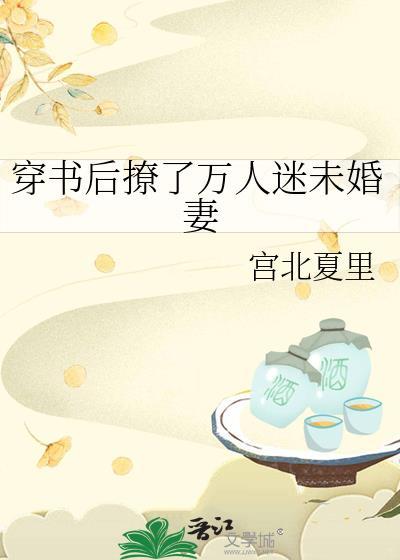 穿书后我撩了人 瑞各