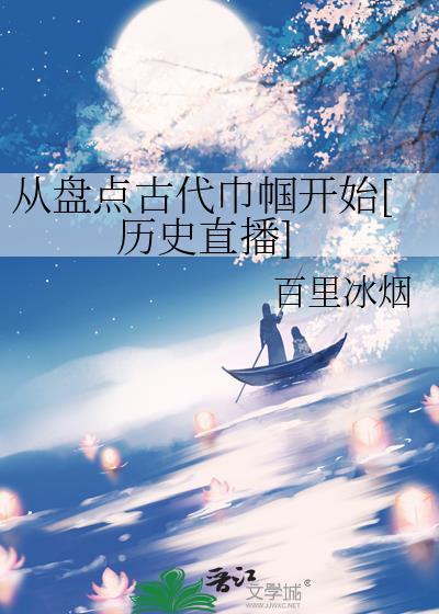 古代的巾帼女英雄有哪些?