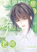 贵族校园人物介绍