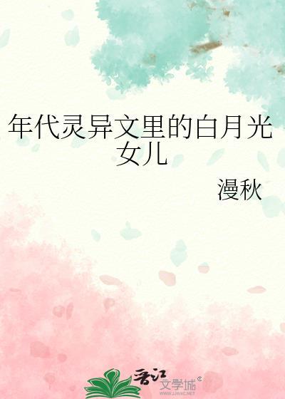 年代文的白月光(穿书)