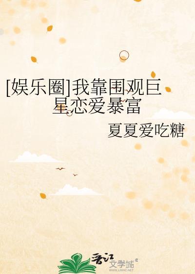 我靠科技爆红娱乐圈