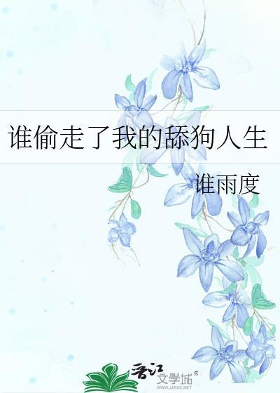 谁偷走了我的肾完整版高清