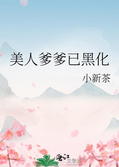 标记女主后炮灰成了豪门赘A 十月昭昭 笔趣阁