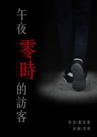 午夜0时的吻什么上映