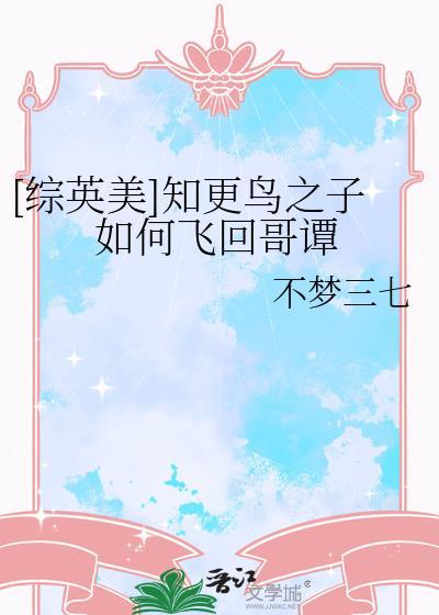 知更鸟原设