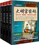 大唐悬疑录1兰亭序密码
