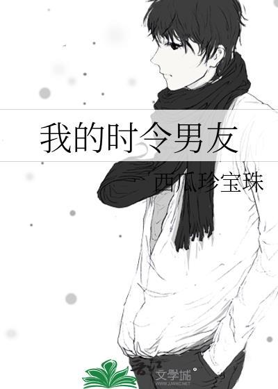 我不好哄的在线阅读