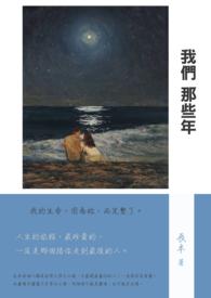 我们那些年黄景瑜