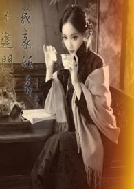 姑爷不上娘家坟是什么意思