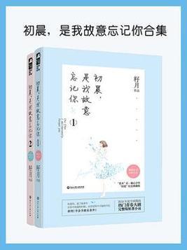 陈楚生初晨是我故意忘记你