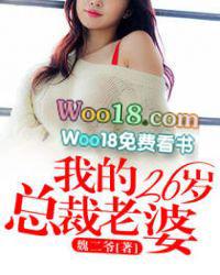 我的26岁俏老婆