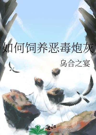 装A的反派是会被标记的结局