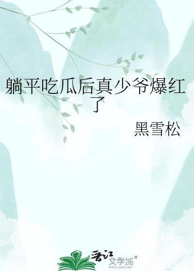 躺平boy吃饭