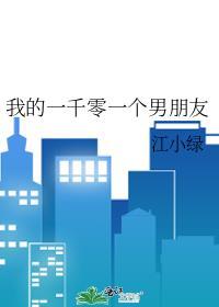 我的男友来自一千年以后电视剧