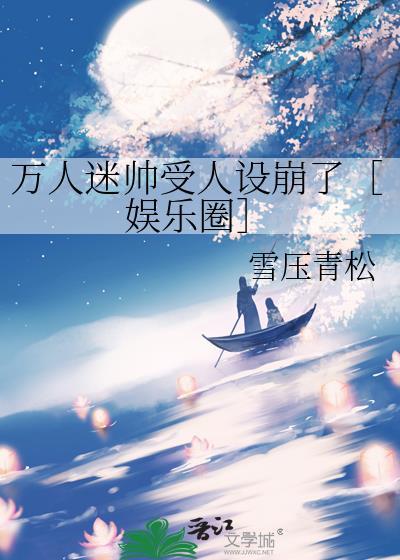 太帅了