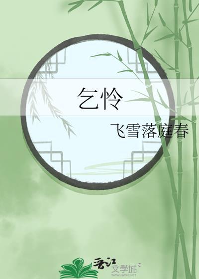 过时自合飘零去