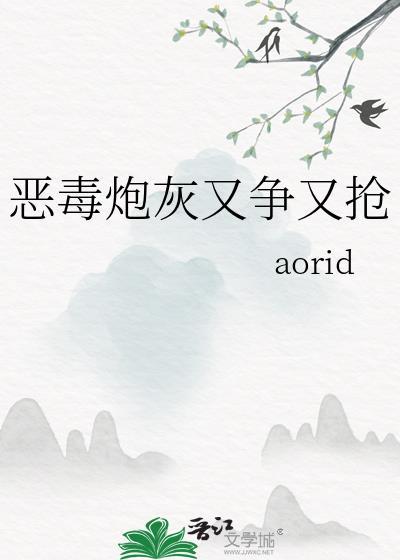 恶毒炮灰重生