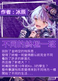 终极一班的角色