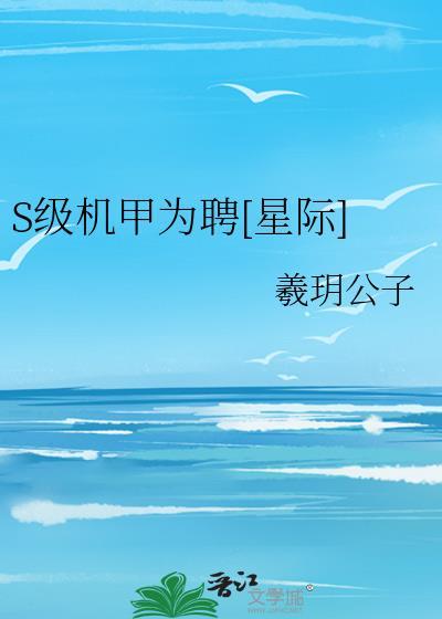 机甲的段位