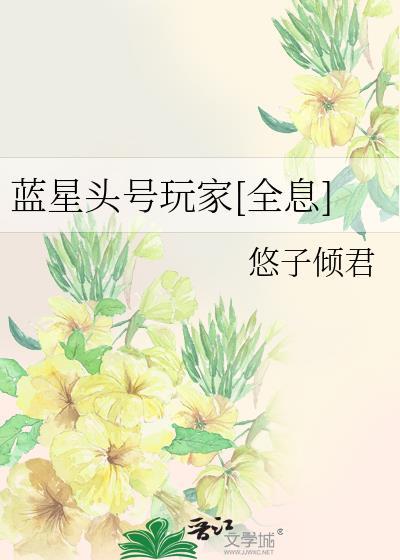 全息网游头号玩家