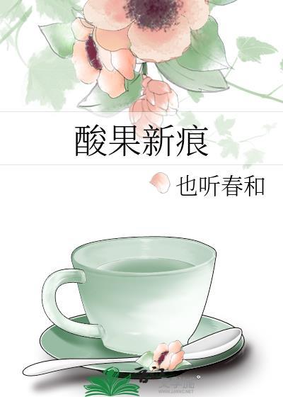 酸果果治疗什么病