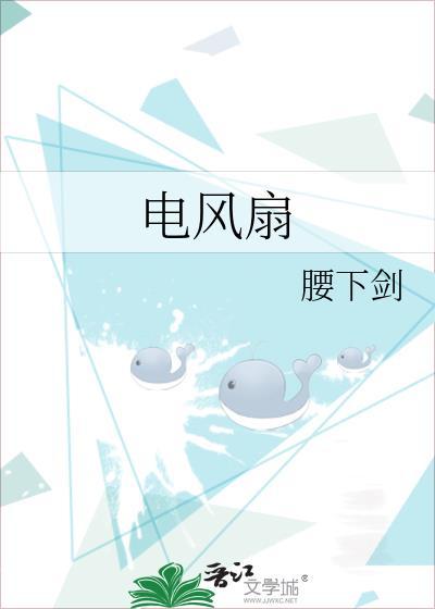 电风扇不转了怎么修理
