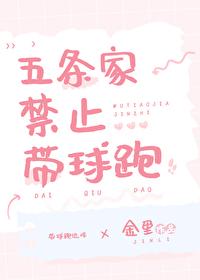 五条受原创攻咒回