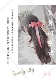 刻骨满