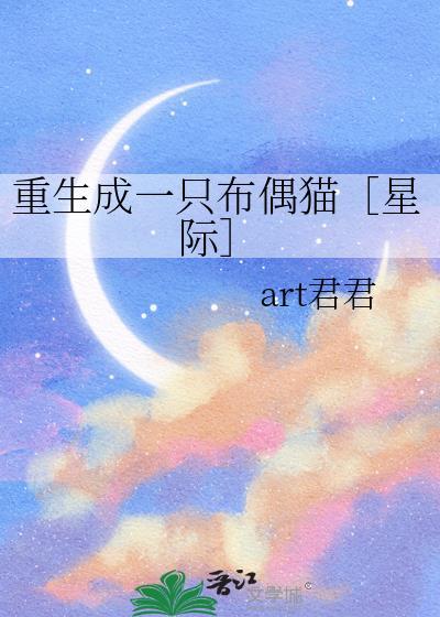 重生成猫